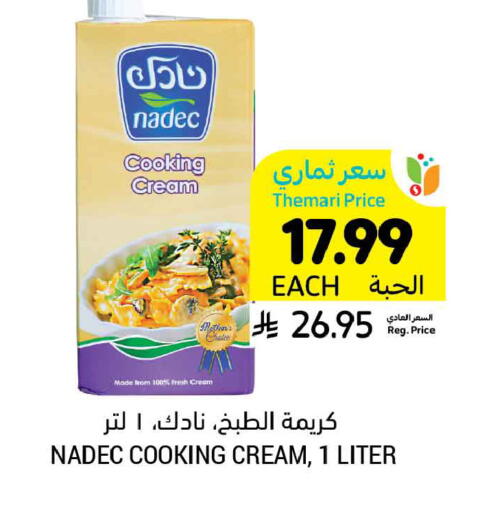 available at Tamimi Market in KSA, Saudi Arabia, Saudi - Al Hasa