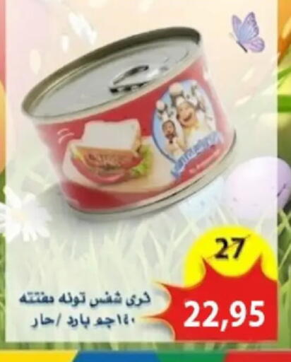 available at اسواق البدر in Egypt - القاهرة