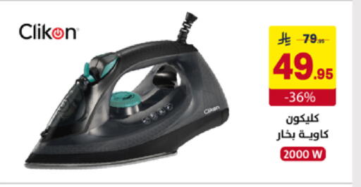 available at على كيفك in مملكة العربية السعودية, السعودية, سعودية - مكة المكرمة