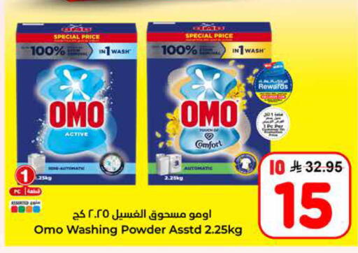 available at هايبر الوفاء in مملكة العربية السعودية, السعودية, سعودية - الخرج