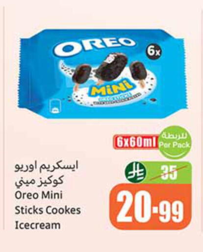 available at أسواق عبد الله العثيم in مملكة العربية السعودية, السعودية, سعودية - الدوادمي