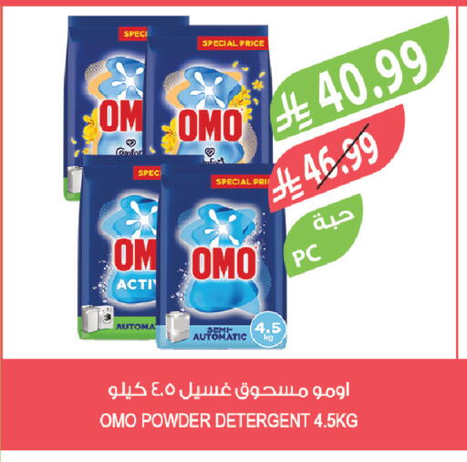 available at المزرعة in مملكة العربية السعودية, السعودية, سعودية - نجران