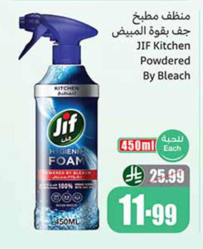 available at Othaim Markets in KSA, Saudi Arabia, Saudi - Ta'if