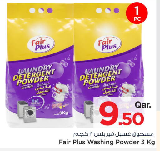 available at مارك & سيف in قطر - الوكرة