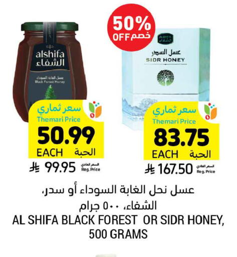 available at Tamimi Market in KSA, Saudi Arabia, Saudi - Jubail