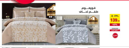 available at على كيفك in مملكة العربية السعودية, السعودية, سعودية - الخبر‎