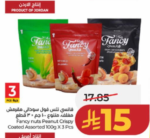 Chilli available at لولو هايبرماركت in مملكة العربية السعودية, السعودية, سعودية - الطائف