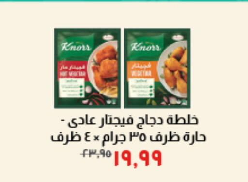 available at خير زمان in Egypt - القاهرة