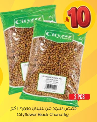 available at ستي فلاور in مملكة العربية السعودية, السعودية, سعودية - نجران