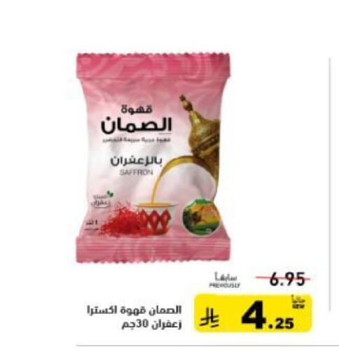 Saffron available at Aswaq Ramez in KSA, Saudi Arabia, Saudi - Qatif