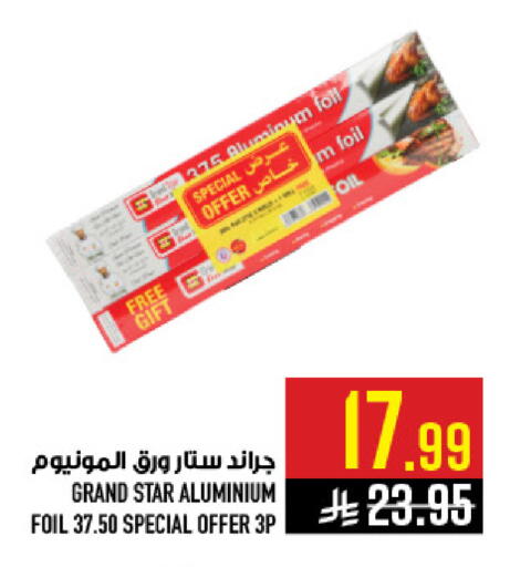 available at أبراج هايبر ماركت in مملكة العربية السعودية, السعودية, سعودية - مكة المكرمة