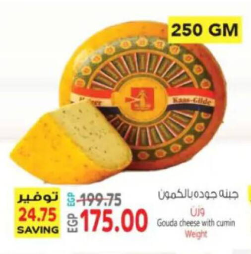 Cumin available at New.Penny.market in Egypt - Cairo