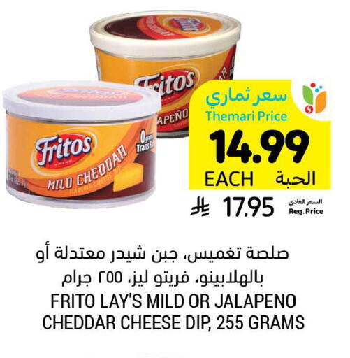 available at Tamimi Market in KSA, Saudi Arabia, Saudi - Buraidah