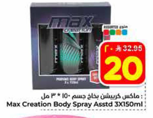 available at هايبر الوفاء in مملكة العربية السعودية, السعودية, سعودية - الخرج