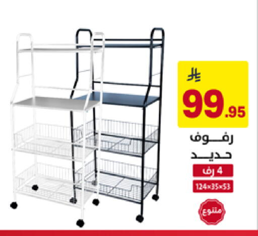 available at على كيفك in مملكة العربية السعودية, السعودية, سعودية - المنطقة الشرقية