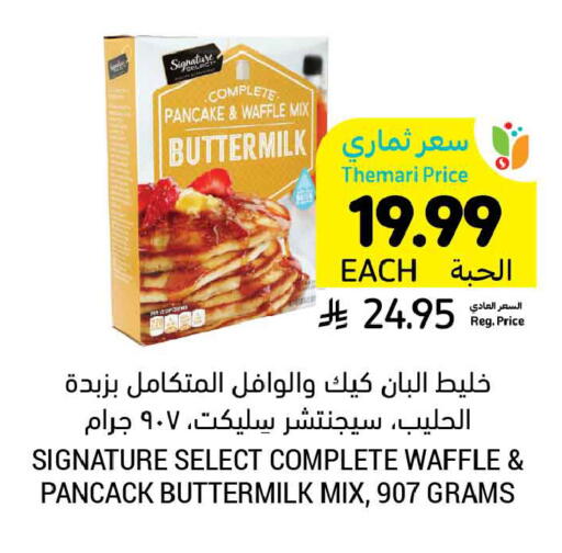 available at أسواق التميمي in مملكة العربية السعودية, السعودية, سعودية - الخبر‎