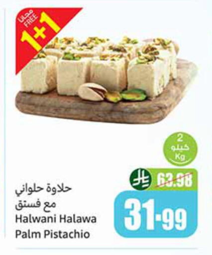 available at أسواق عبد الله العثيم in مملكة العربية السعودية, السعودية, سعودية - القنفذة