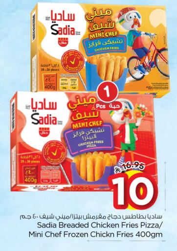 available at Nesto in KSA, Saudi Arabia, Saudi - Al Hasa