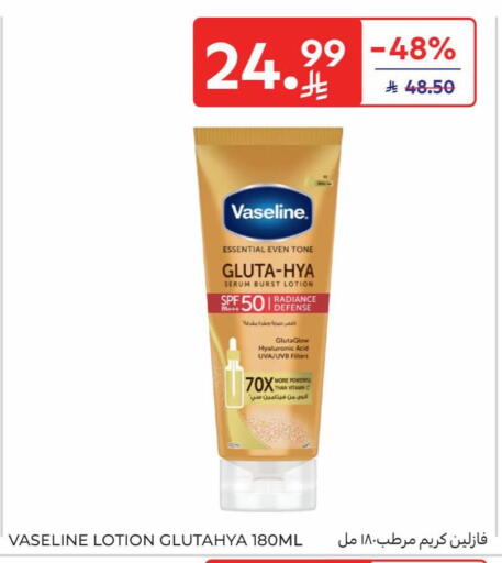 available at كارفور in مملكة العربية السعودية, السعودية, سعودية - الخبر‎