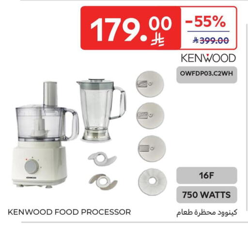 available at كارفور in مملكة العربية السعودية, السعودية, سعودية - الخبر‎