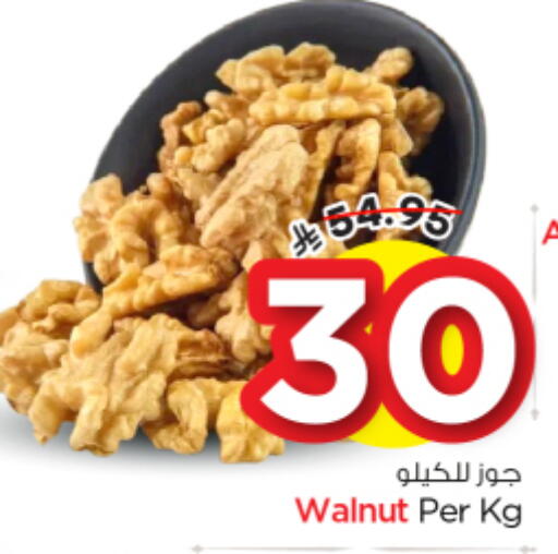 available at نستو in مملكة العربية السعودية, السعودية, سعودية - الخرج