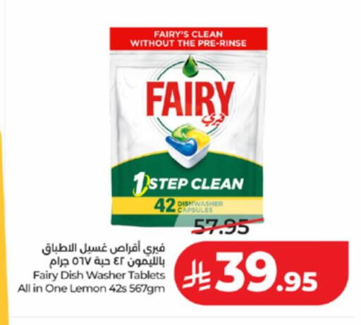 Lemon available at لولو هايبرماركت in مملكة العربية السعودية, السعودية, سعودية - خميس مشيط