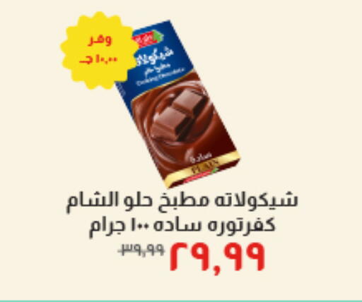 available at خير زمان in Egypt - القاهرة