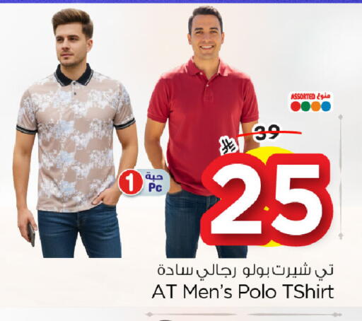 available at Nesto in KSA, Saudi Arabia, Saudi - Dammam