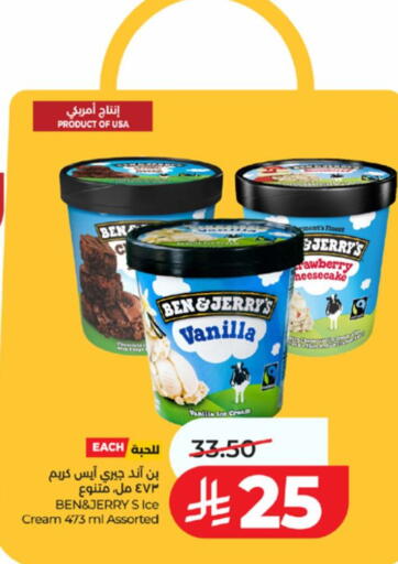 Vanilla available at لولو هايبرماركت in مملكة العربية السعودية, السعودية, سعودية - تبوك