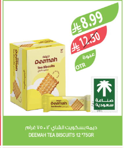 available at المزرعة in مملكة العربية السعودية, السعودية, سعودية - نجران