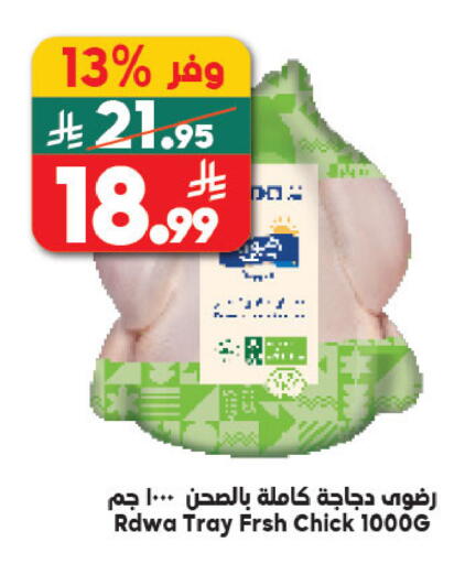 available at الدكان in مملكة العربية السعودية, السعودية, سعودية - الطائف