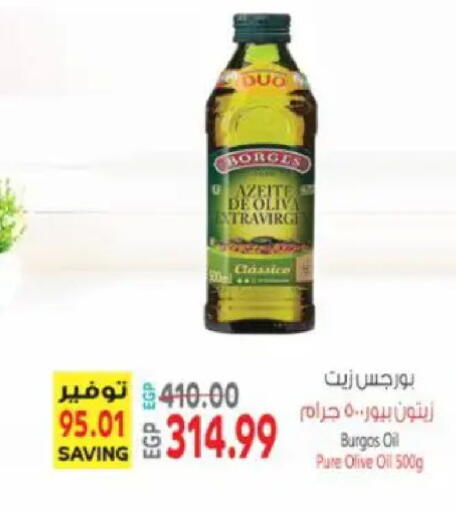 available at سوبر ماركت الحسينى in Egypt - القاهرة