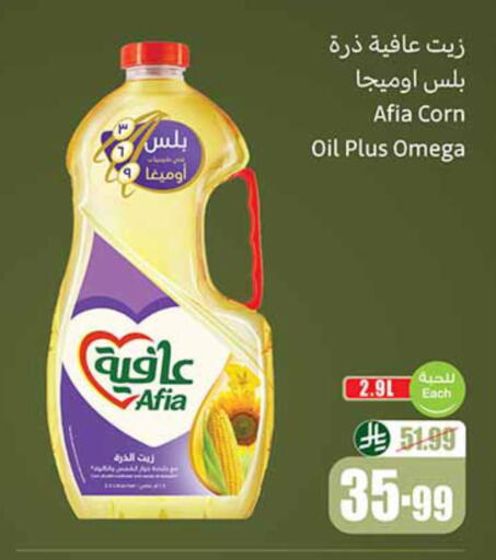available at أسواق عبد الله العثيم in مملكة العربية السعودية, السعودية, سعودية - محايل