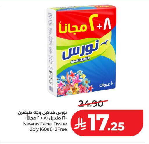 available at لولو هايبرماركت in مملكة العربية السعودية, السعودية, سعودية - عنيزة