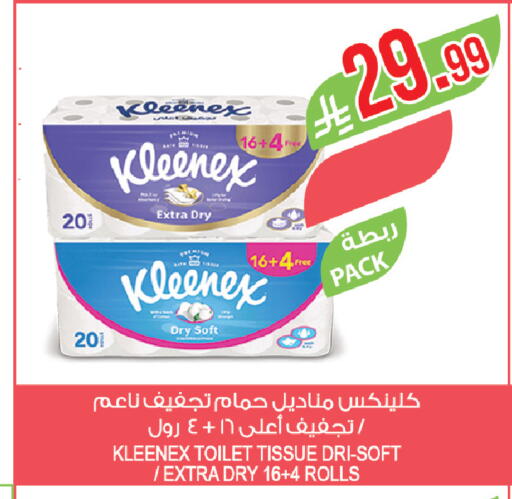 available at المزرعة in مملكة العربية السعودية, السعودية, سعودية - نجران