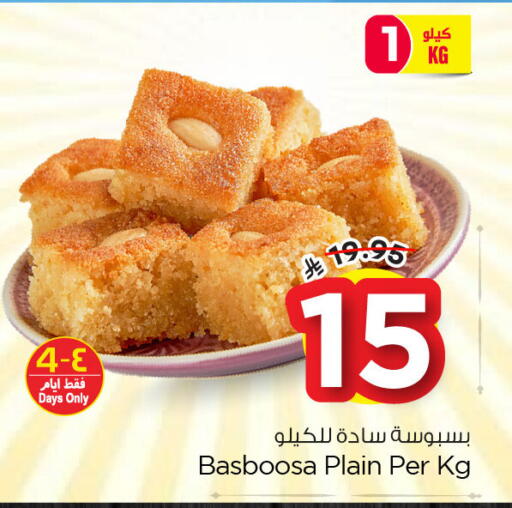 available at نستو in مملكة العربية السعودية, السعودية, سعودية - المنطقة الشرقية