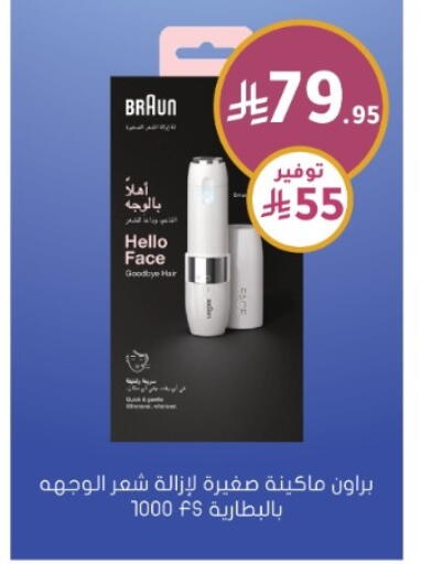 available at Nahdi in KSA, Saudi Arabia, Saudi - Al-Kharj