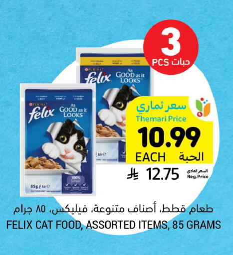 available at أسواق التميمي in مملكة العربية السعودية, السعودية, سعودية - الخبر‎