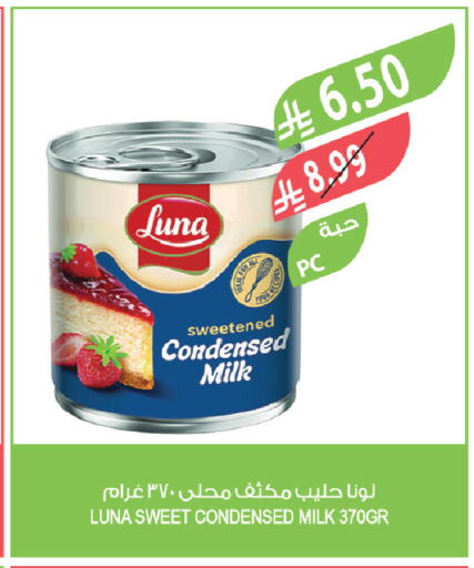 available at المزرعة in مملكة العربية السعودية, السعودية, سعودية - نجران