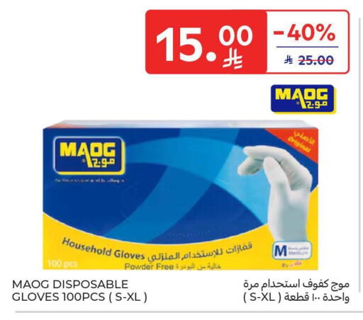 available at Carrefour in KSA, Saudi Arabia, Saudi - Dammam