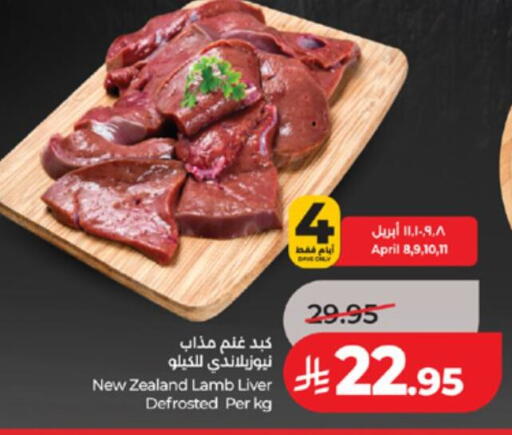 available at لولو هايبرماركت in مملكة العربية السعودية, السعودية, سعودية - خميس مشيط