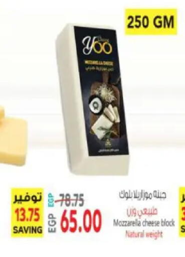 available at سوبر ماركت الحسينى in Egypt - القاهرة