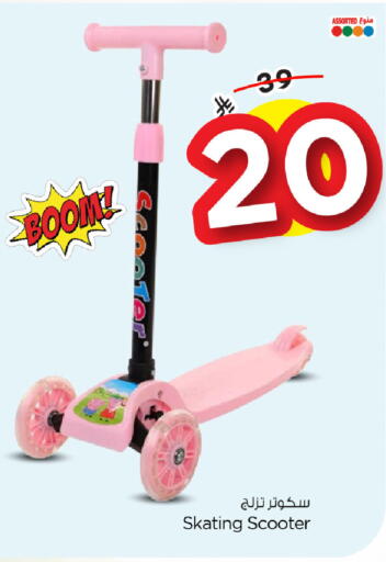 available at Nesto in KSA, Saudi Arabia, Saudi - Al Khobar