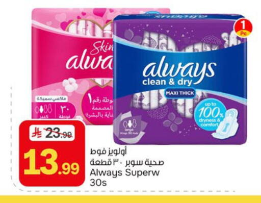 available at Paris Hypermarket in KSA, Saudi Arabia, Saudi - Dammam