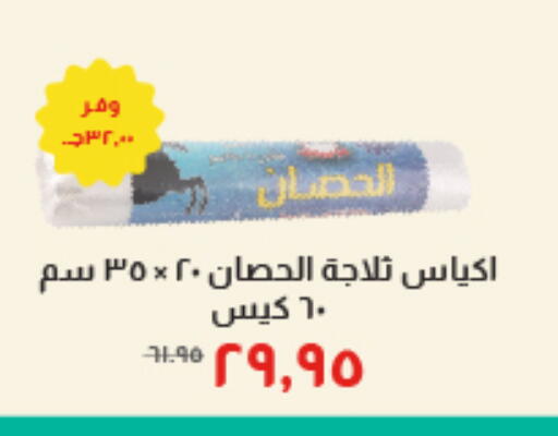 available at خير زمان in Egypt - القاهرة