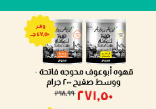 available at خير زمان in Egypt - القاهرة