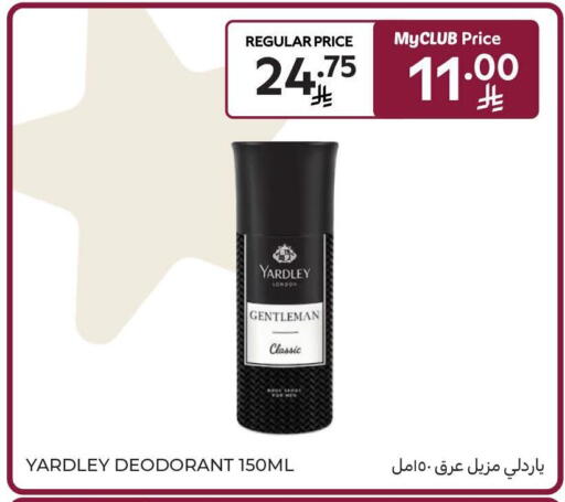 available at كارفور in مملكة العربية السعودية, السعودية, سعودية - الخبر‎