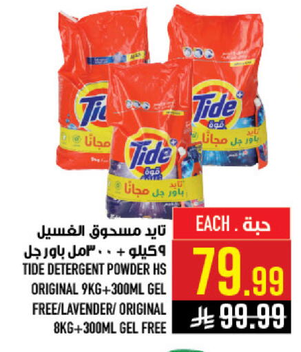 available at أبراج هايبر ماركت in مملكة العربية السعودية, السعودية, سعودية - مكة المكرمة