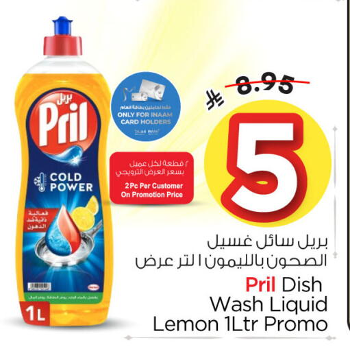 Lemon available at نستو in مملكة العربية السعودية, السعودية, سعودية - المنطقة الشرقية