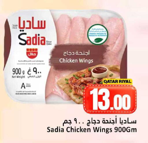 available at دانة هايبرماركت in قطر - الريان